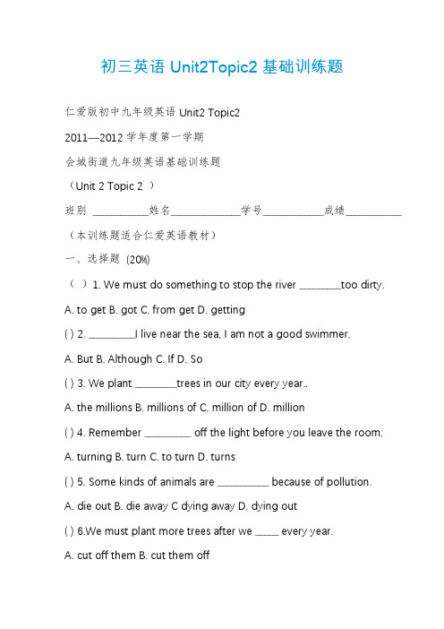 初三英语Unit2Topic2基础训练题