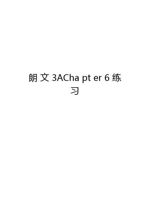 朗文3AChapter6练习学习资料