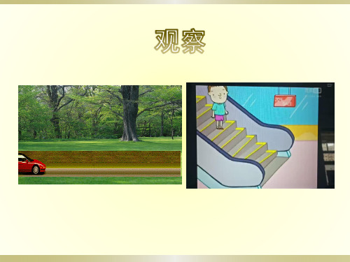 沪教版初中数学七年级第一学期 平移 课件 优秀课件资料
