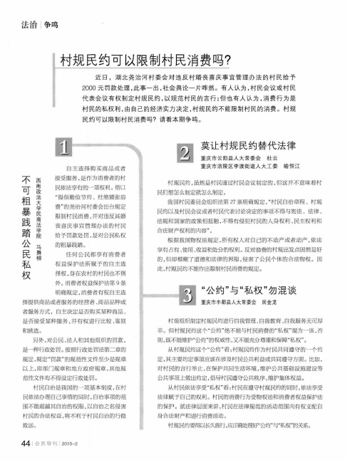 不可粗暴践踏公民私权