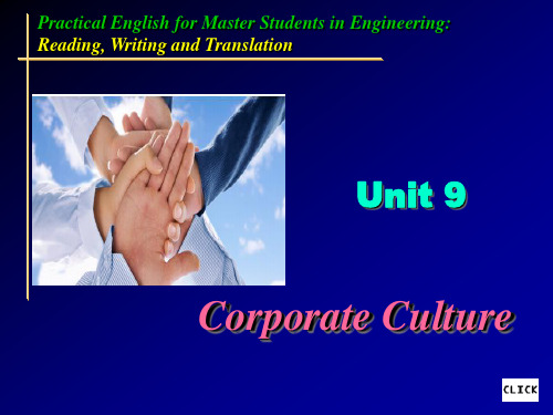 读写译(仓兰菊)Unit 9 Corporate Culture