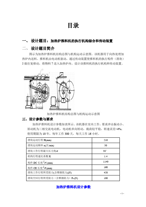 课程设计