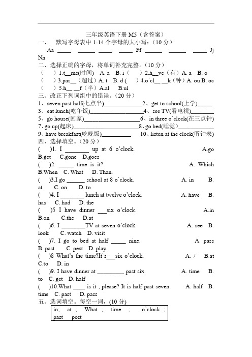 英语三年级下册外研版M5练习题4(含答案)