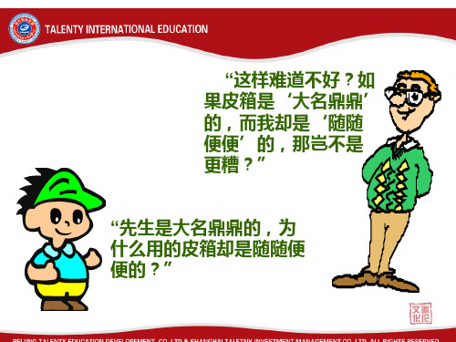 初中作文指导：语言描写,展示人物个性特征ppt[优质作文]