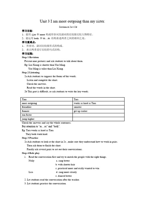 英语人教版八年级上册unit 3 section A 2a--2d 教学设计