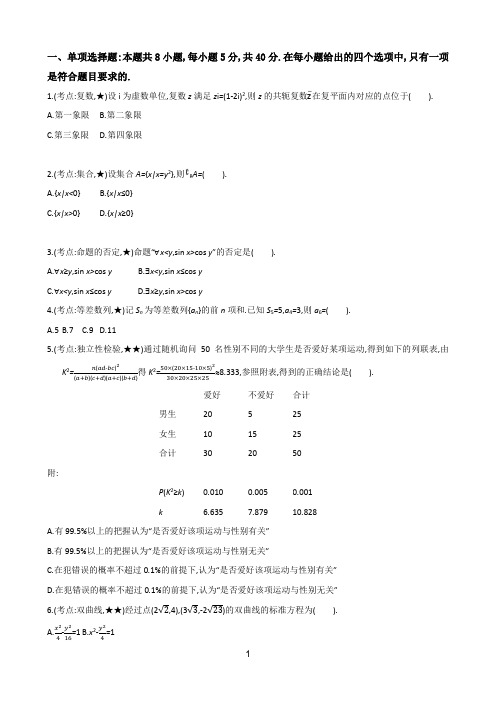 2023届高考数学一轮复习验收卷11