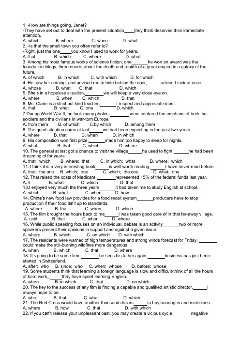 译林牛津版必修一  高中英语定语从句小测验50题(word版,无答案)