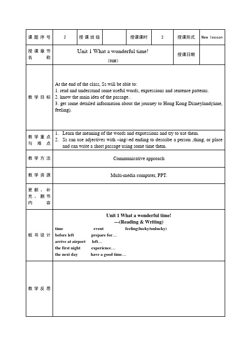 中职英语第二册unit1reading教案