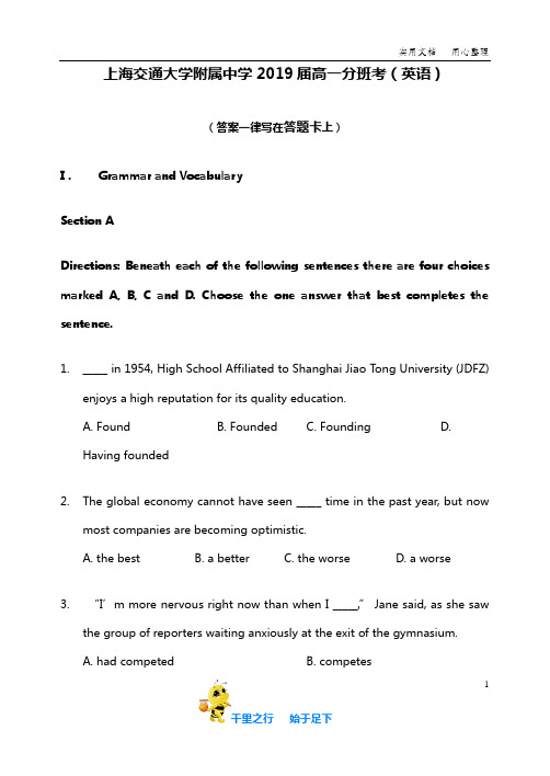 【上海市重点中学】2018-2019学年交大附中高一上英语分班考试卷及参考答案