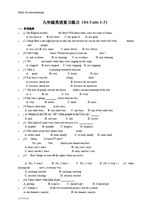 江苏省灌南县实验中学届九年级英语复习练习：8AUnits1-3