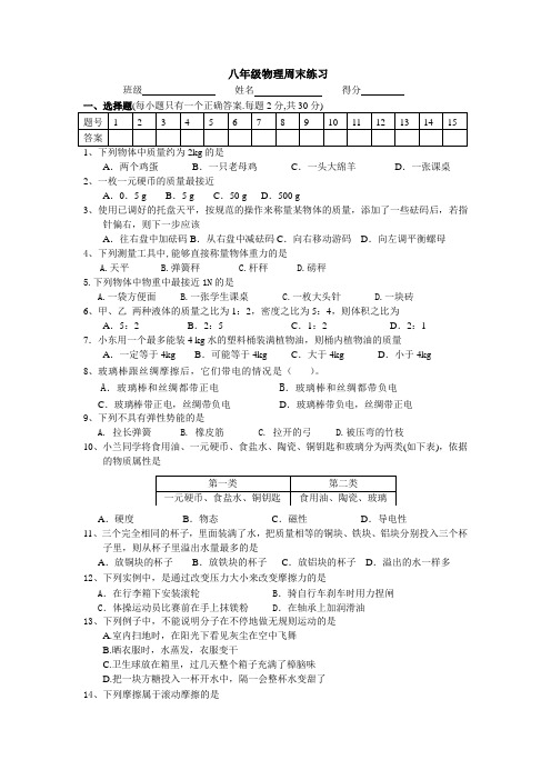 八下6-8练习