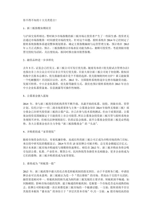 你不得不知的十大另类看点