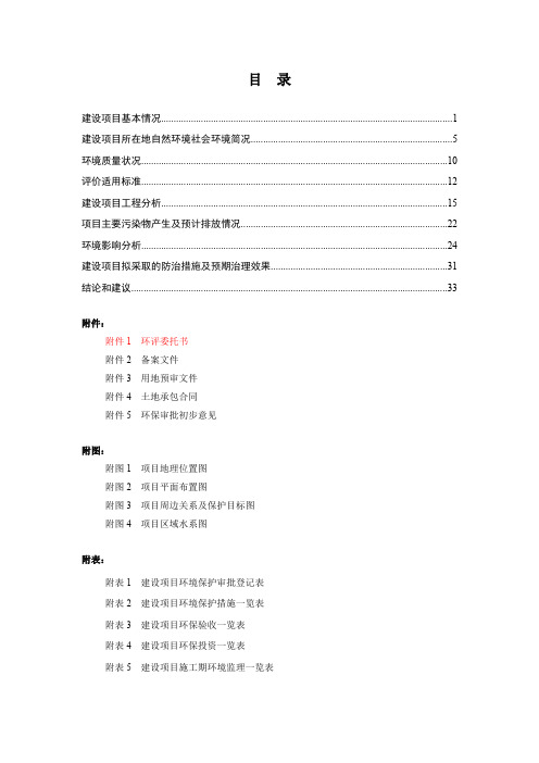 环境影响评价报告公示：茶业加工生产及配套设施建设项目环评报告