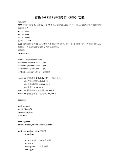 兰州大学接口与通讯实验报告