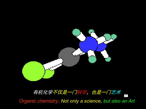 高二化学新型有机高分子材料