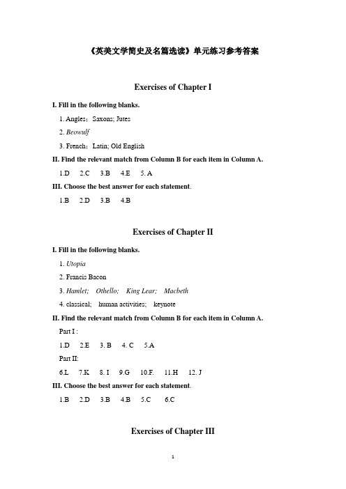 《英美文学简史及名篇选读》课后练习参考答案
