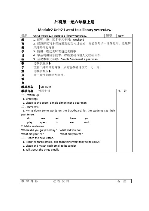 外研版(一起)六年级英语上册教案Module2Unit2(2)