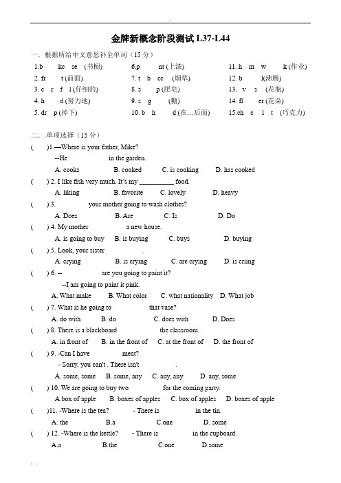 新概念英语一册37-44课练习