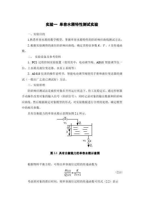 实验指导说明