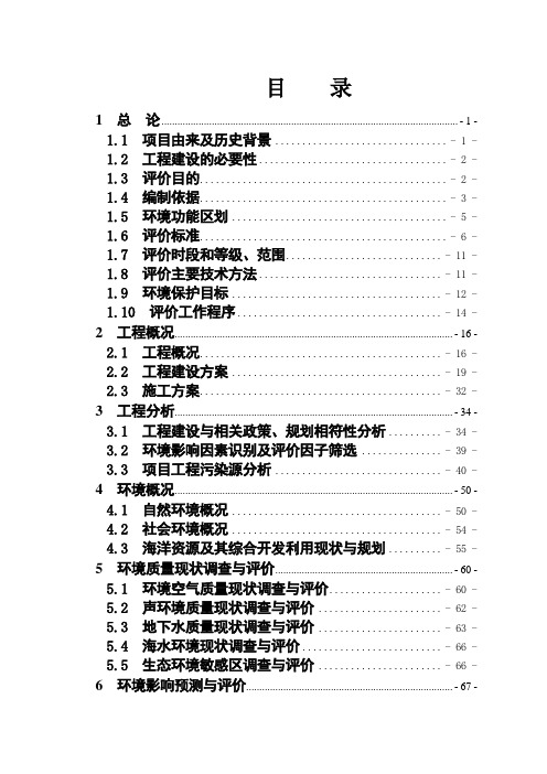 环境影响评价报告公示：广西钦州临海工业投资有限责任钦州港金谷港区金鼓江作业区泊环评报告