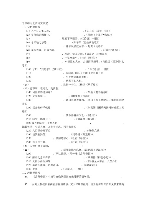 招教考试 小学语文 专业知识 之 古诗词(1)