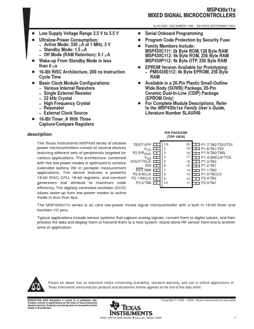 MSP430单片机数据手册—英