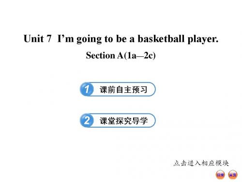 2013-2014学年鲁教版七年级下Unit7 Section A(1a-2c)课件