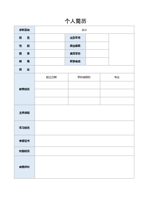 58-个人简历模板全套(完整版)多款