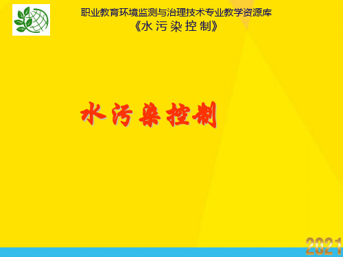 厌氧生物处理过程教学课件优秀文档