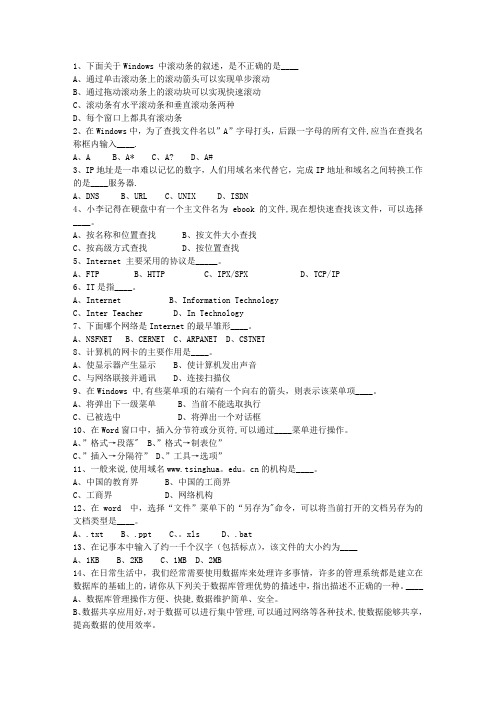 2013广西壮族自治区事业单位招聘考试最新考试试题库