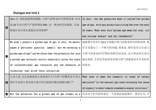 2019口译期末复习资料