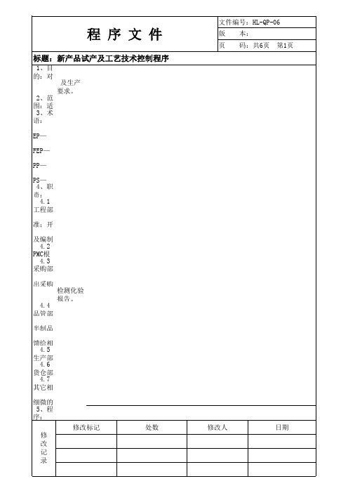 玩具开发程序文件