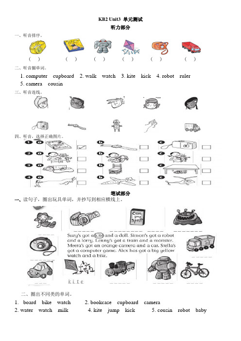 剑桥少儿英语KB1-Unit3 单元测试