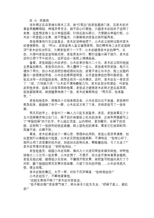 匠心阅读答案