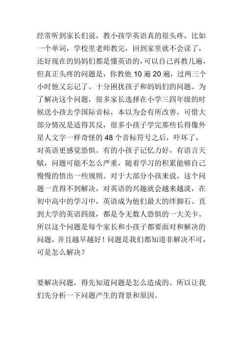 为什么要学习自然拼音