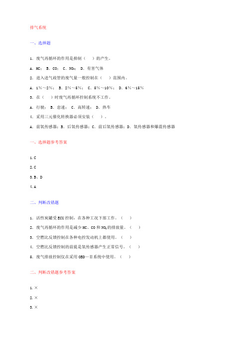 山东理工大学车辆工程考研复试汽车构造9冷却润滑系