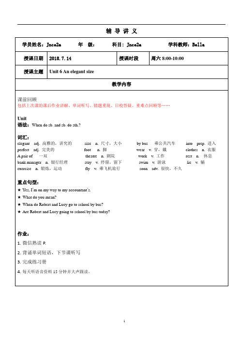 青少版新概念2A unit 6 知识点