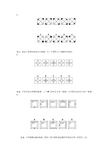 四大-普华永道-笔试题-图形逻辑推理
