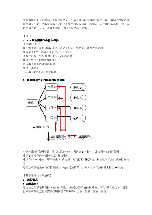 四轴