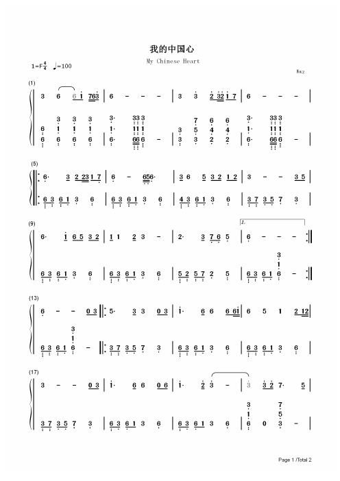 钢琴谱 我的中国心 双手简谱_共2张(全)