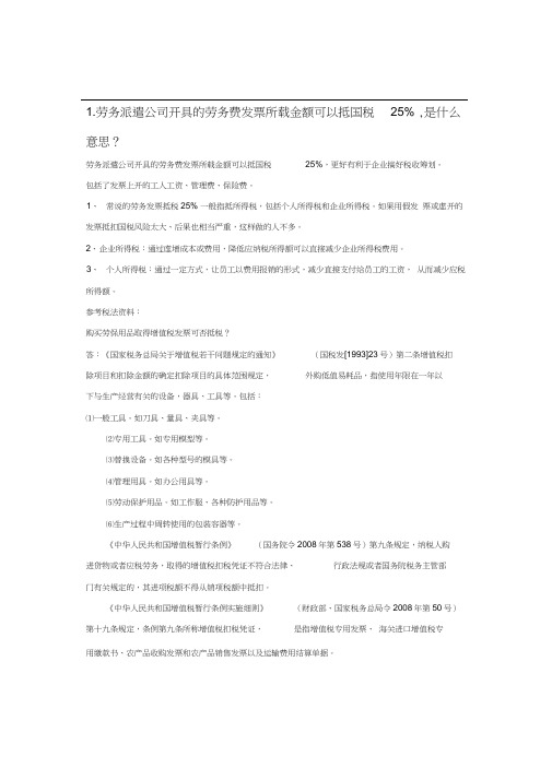 劳务费怎么做账