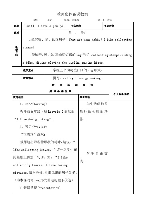 PEP六年级英语上册 Unit 4Unit 4 单元教案 3 精品