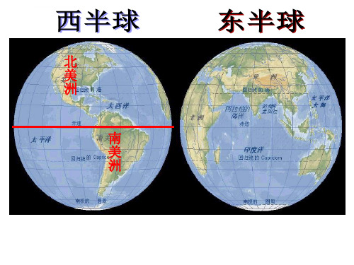 区域地理北美洲概述ppt课件