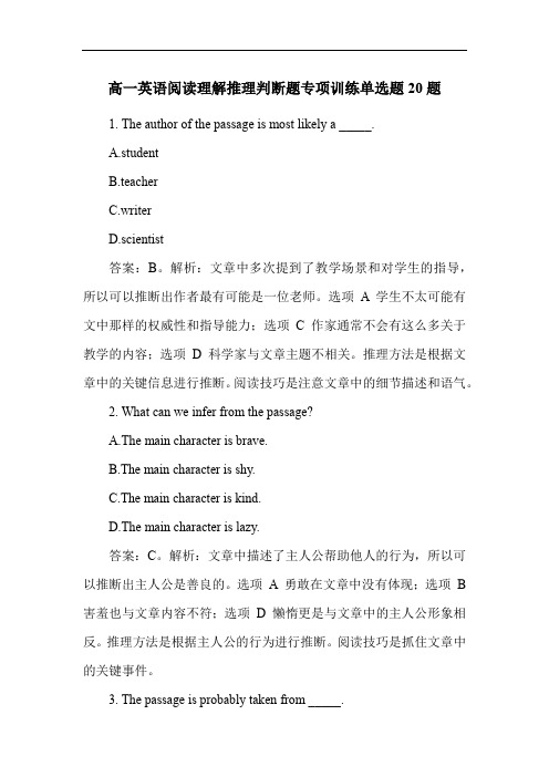 高一英语阅读理解推理判断题专项训练单选题20题