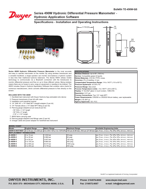 Series 490W 水汽差压仪器软件规格说明书和操作说明