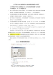 刘红杰手把手教你GPS手持机DX,DY,DZ三参数的计算