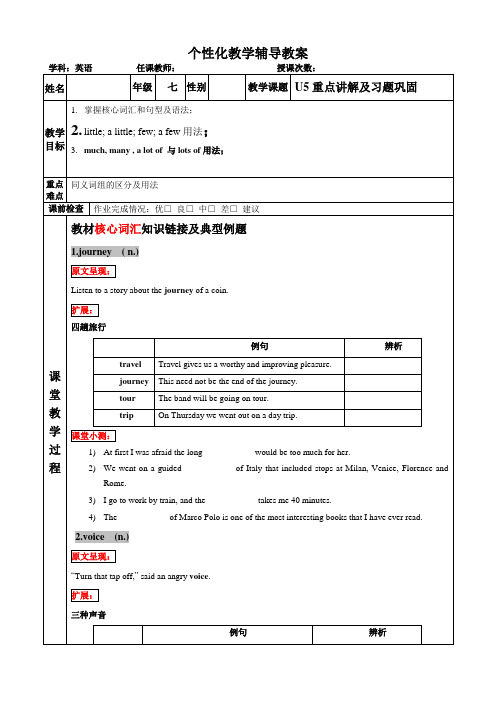 Unit5重难点讲解及练习教案牛津深圳版英语七年级下册