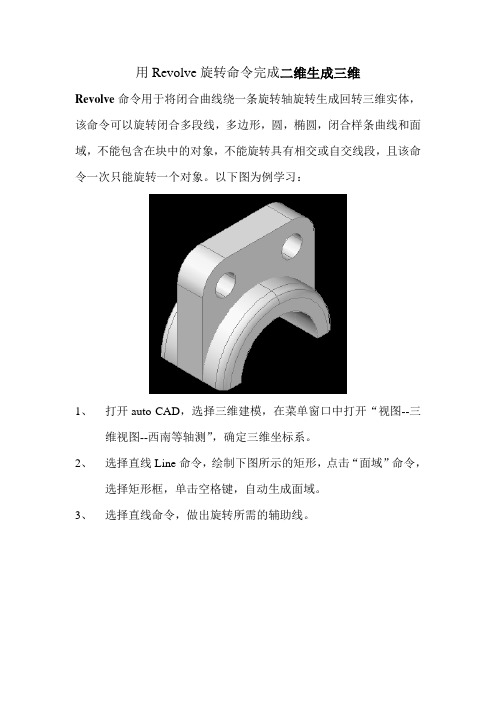 3D CAD旋转、拉伸和移动