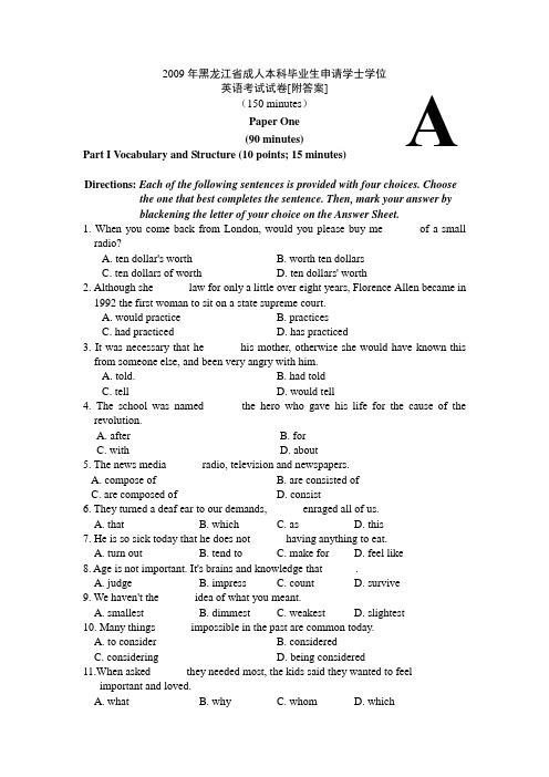 2009年黑龙江省成人本科毕业生申请学士学位英语考试试卷[附答案]