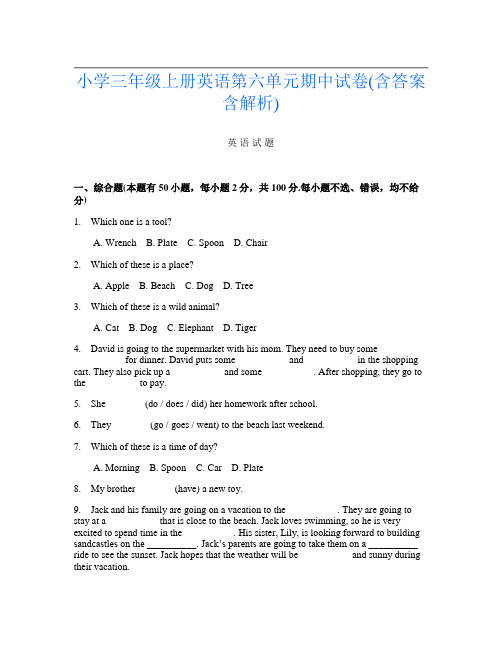 小学三年级上册L卷英语第六单元期中试卷(含答案含解析)